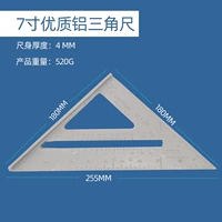 Чистый алюминиевый треугольник - 7 дюймов