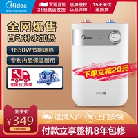 Midea Kitchen Bao 5 -литровый дом использует электрический водонагреватель.