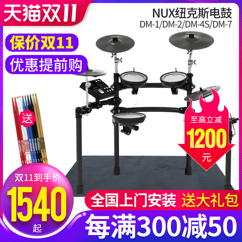NUX NEWAX DM-2 | 4S | 1 | 7 | 200 LESTES DRUMS 巳    巳  