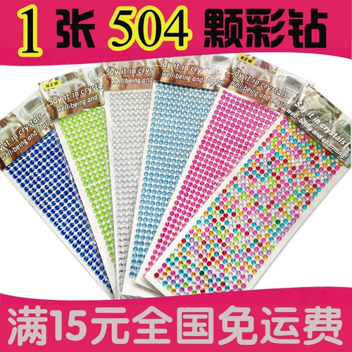 Детские трехмерные наклейки, наклейка