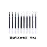 Нажмите Black Refill 10 упаковок