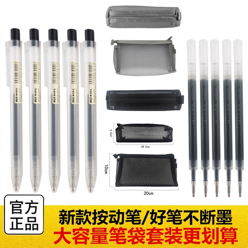 Новые ручки Muji New Muji, нажимая на студентов Black Test 0,5 Core Core