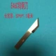 mũi cắt cnc Máy cắt Jingwei AIKO mẫu nguyên mẫu nguyên mẫu Vùng vonfram Vòng rung Blade Foot Pad Pad Hard Alloy Rung dao cat cnc dao doa lỗ cnc