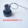 Товары от 小家电配件全全全