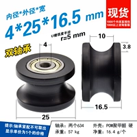 U 4*25*16,5 черный