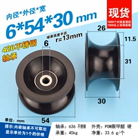 U 6*54*30 черный