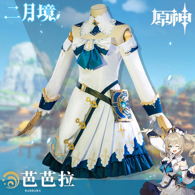 taobao agent The original god cos Barbara COS clothing Royal Sister Princess Skirt full set of the initial five -star game set cosply clothing female