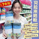 Bellamy Bellamy Organic Match Pacific Milk Powder 1 Раздел 2 Раздел 3 Раздел 4, раздел 2, раздел 2, 3 Раздел 3 Раздел 4