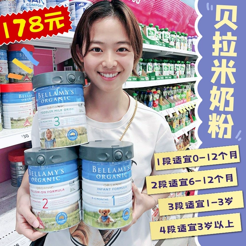 Bellamy Bellamy Organic Match Pacific Milk Powder 1 Раздел 2 Раздел 3 Раздел 4, раздел 2, раздел 2, 3 Раздел 3 Раздел 4