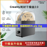 Hộp sấy vật tư tiêu hao Chuangxiang 3D, túi kín chống ẩm, sấy chống bụi, khả năng tương thích mạnh mẽ, phụ kiện máy in 3D chịu nhiệt máy in chuyển nhiệt máy in đa chức năng