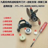 Jiuyang Meat Matching Machine Jys-A850/A801/A800 Модуль шлифовального шлифовального шлифования.