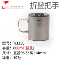 Двойная ручка складной складки Ti3356 Титановой крышка