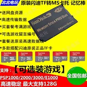 Thẻ nhớ thẻ nhớ PSP Đặt TF cho thẻ MS Bộ chuyển đổi Vest Thẻ giữ thẻ đơn PSP Thẻ duy nhất Hỗ trợ 128G - PSP kết hợp