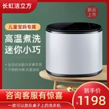 Маленькое детское антибактериальное нижнее белье, полностью автоматический