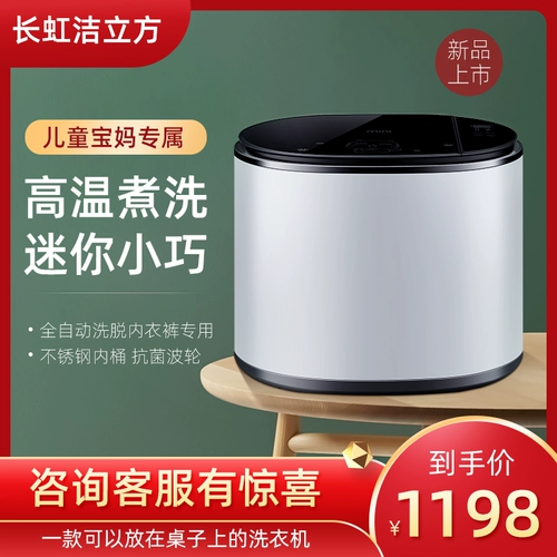 Маленькое детское антибактериальное нижнее белье, полностью автоматический