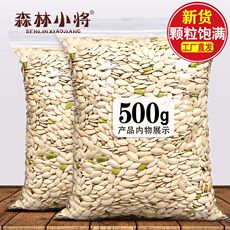 Шар для боулинга 糖尿人吃的专用零食南瓜子原味椒盐五香味坚果炒货休闲瓜子大包装