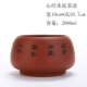 Большой Zisha Heart Sutra Tea (Zhu ni)