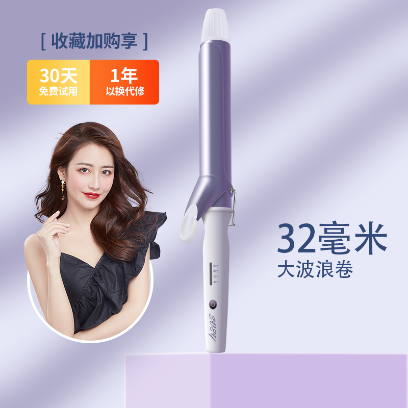 The Japanese SVEY curling stick does not harm hair and can last for a long time. The large wave curling stick can be used for small power in dormitories and dormitories (1627207:20695787716:Color classification:Romantic purple mm large roll+. 8 meter ele