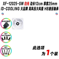 1 XF-12025-SW White Light 4pin
