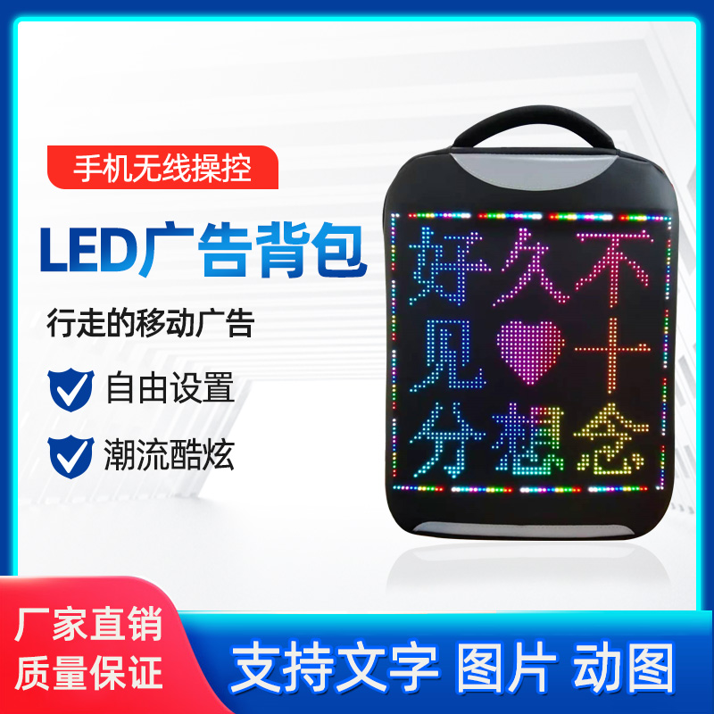 đồ chơi công nghệ độc lạ Ba lô LED Tuyên truyền phát sáng Lái xe Quảng cáo di động Màn hình hiển thị điện tử Cặp đi học Ba lô năng động Nam Balo màn hình LED cửa hàng đồ chơi công nghệ