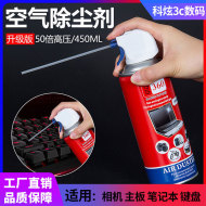 Bình chứa khí nén bụi xe tăng bụi loại bỏ áp suất cao làm sạch máy tính ống kính SLR kỹ thuật số quạt tản nhiệt bàn phím súng thổi khí nén Súng xịt bụi