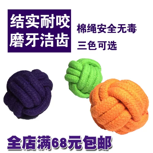 Кошачья мяч для собаки веревочная игрушка, игрушечный мяч для питомца PET BALL DOG ​​BALL DOG ​​BICK BUTL BALL SCLEANG Зубаный ватный веревочный шарик ткани