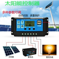 Контроллер на солнечной энергии, уличное зарядное устройство, 24v, генерирование электричества