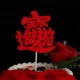 Красный Zhaofa Jinbao 1