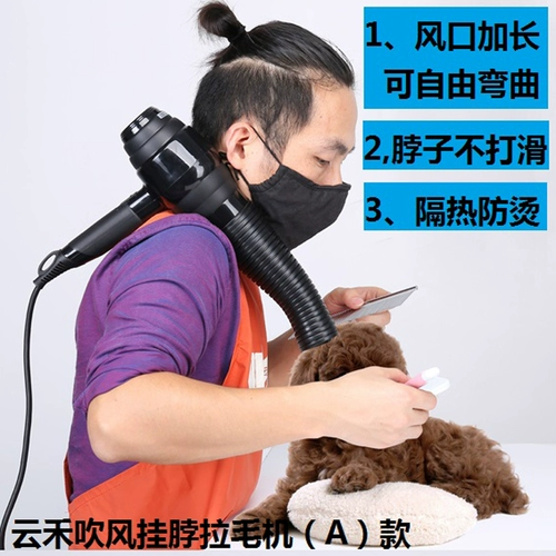 Обновленная версия Pet Campaidal Professional Wooperwower Watershed Machine -Machine Machine Pet Special Fan A и новый три -на одном