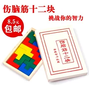 Sức mạnh trí tuệ cổ điển Trung Quốc sáng tạo đồ chơi màu não 12 món quà sinh nhật người lớn thực tế