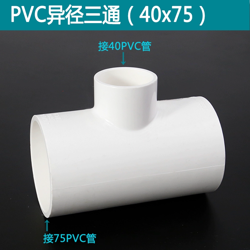 Nhựa PVC thay đổi đường kính tee khác nhau đường kính chuyển đổi kích thước khớp dính đường ống cấp nước ống nước phụ kiện đường ống 20mm mang xong Phụ kiện ống nước