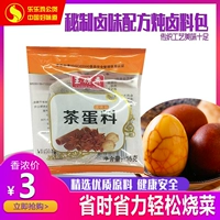 Fuxiang чайное яйцо свободные буфеты тушеные портретная свиная лента