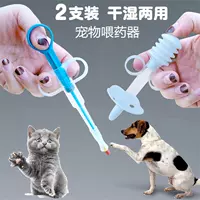 Thiết bị thuốc thú cưng cho chó ăn thuốc chó và mèo cho mèo ăn thiết bị kim loại ống nhỏ giọt cho mèo ăn tạo tác hai mảnh - Cat / Dog Medical Supplies 	kim tiêm cho mèo