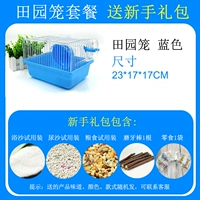 Garden Cage Blue Free New Hand Gift Package