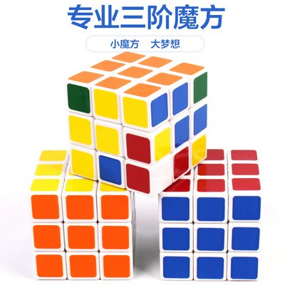 Câu đố của trẻ em Rubik khối lập phương thứ ba Rubiks cube sinh viên mới bắt đầu Khối lập phương Rubik và trẻ em gái phát triển trí não - Đồ chơi IQ