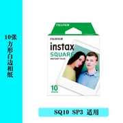 Fuji instax SQUARE giấy hình vuông màu trắng bên 10 Polaroid phim SQ10 phù hợp - Phụ kiện máy quay phim