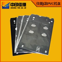 Spot PVC Indget White Card, подходящая для канонического принтера Pante Pallet IP7240J Type PVC Card Card Card Card Card