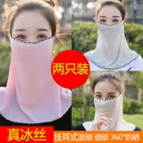 Летняя тонкая медицинская маска, шарф, шелковый дышащий солнцезащитный крем, защита от солнца, УФ-защита, с защитой шеи