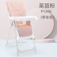 [Розовый] Регулируемый высокий и низкий+PU Cushion+Колесо