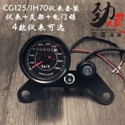 Dụng cụ xe máy CG125 Đồng hồ đo tốc độ Jialing 70 yard Đồng hồ tốc độ Retro Modified Odometer Trung tính - Power Meter