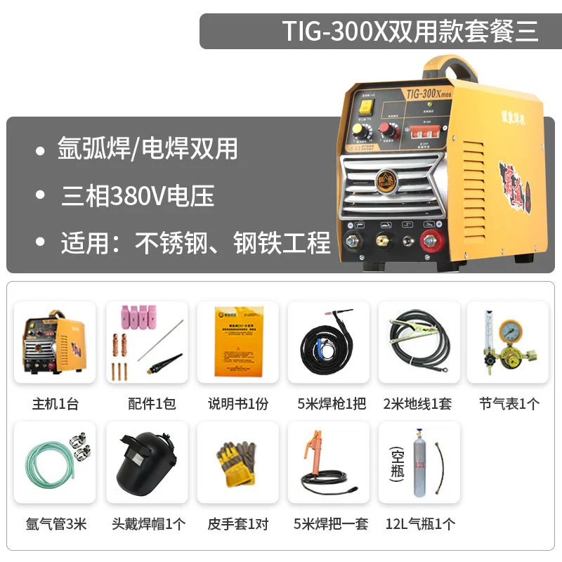 hàn tig không dùng khí Voi bạc TIG-2050X CUNG CẤP CYCULAR CELF WELDER WELDER máy hàn inox mỏng han tig Máy hàn tig