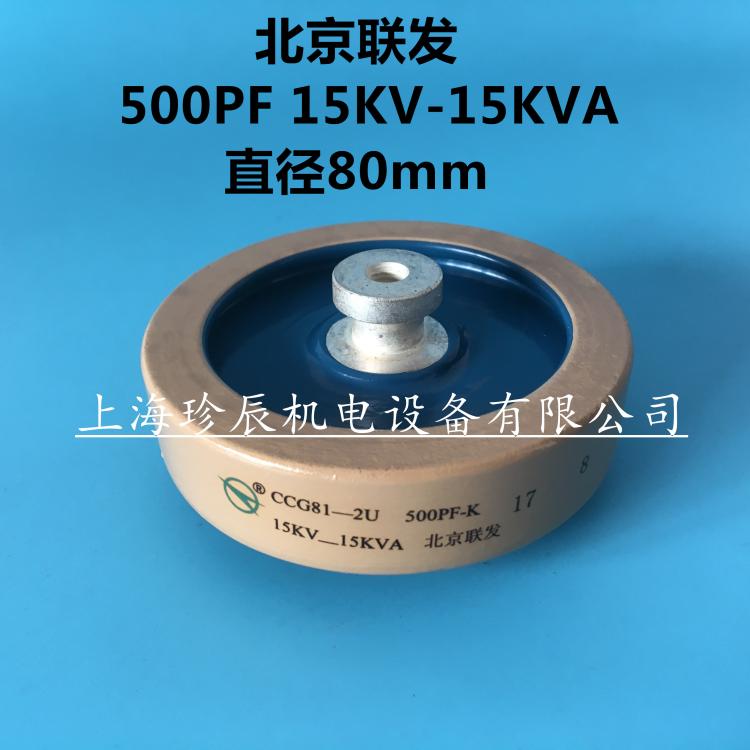 for CCG81-3U 500PF-K 25KV 90KVA high frequency voltage Ceramic Capacitor 