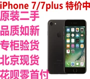 Apple Apple iPhone7Plus cũ tay Mỹ di động China Unicom Telecom Apple 7 thế hệ đầy đủ Netcom 4G điện thoại di động