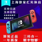 Nintendo video gia đình game console switch NS chủ somatosensory Mali Odyssey Zelda Taiko