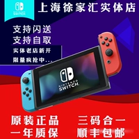 Nintendo video gia đình game console switch NS chủ somatosensory Mali Odyssey Zelda Taiko tay cầm chơi game giá rẻ