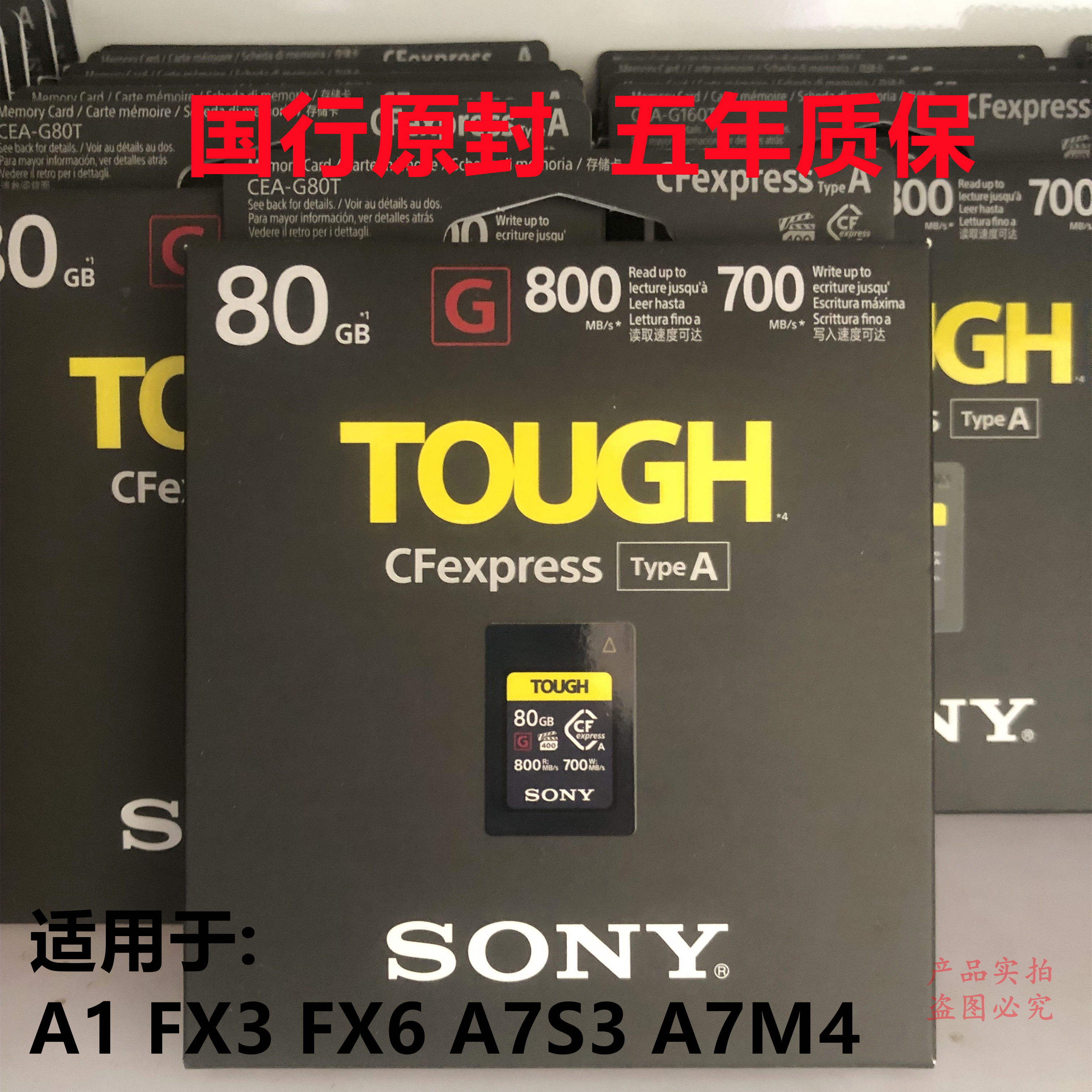 SONY CFexpress TypeA CEA-G80T 80GB 中古美品 - その他