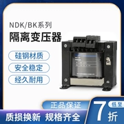 tác dụng của máy biến áp Máy biến áp điều khiển Chint NDK-50VA máy công cụ cách ly 100w 380v đến 220v đến 36 24v 11012v công dụng của máy biến áp biến áp amply