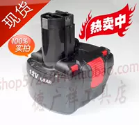 GSR 12V-1/2 BOSCH Зарядка Diamond/Electric Parath Spare/Alternative/Заменитель батарея NICD Nickel Cadmium