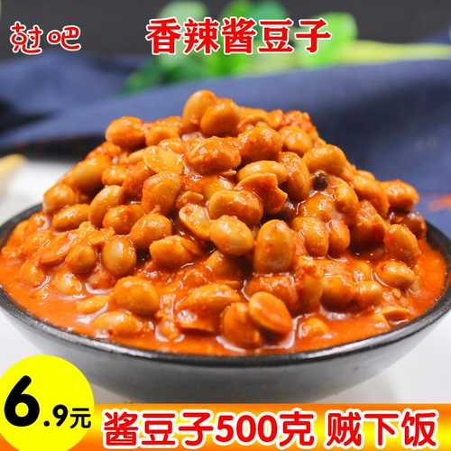 Suqian Specialty Farm Homemed Sauce Bean Bean Laba Dou Dou Doura Douy