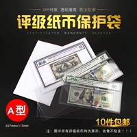 Mingtai PCCB Труба PMG Рейтинг банкнота мешок защиты типа A 207x115 мм сумка для сбора банкнота 50 штук на сумку